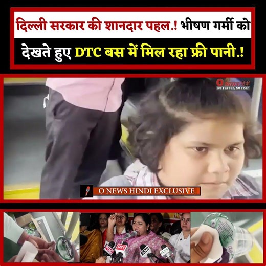 A great initiative by the Delhi government! In light of the scorching heat, DTC buses are offerin...