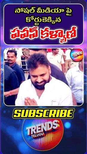 పవన్ కళ్యాణ్ AI కేసులో గూగుల్, మెటాకు బిగ్ షాక్! 🚨 Pawan Kalyan AI Video Case | Delhi High Court