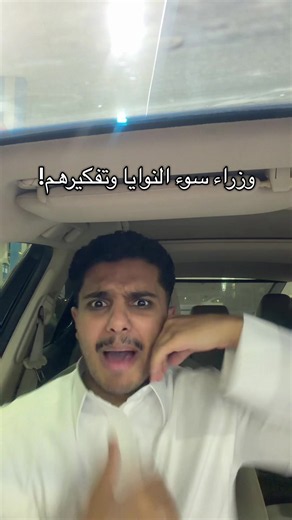 صف النية ياخي! #مؤسس_الهداوة_والروقان #الشعب_الصيني_ماله_حل😂😂 #explore #pov #fyp