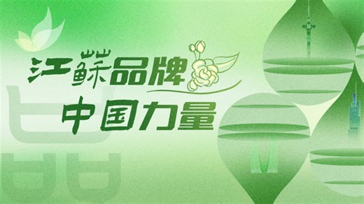 浦发银行“主播说”系列短视频之“浦链通”