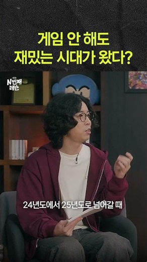 게임 안 하고 게임을 '보는' 시대ㅣ넥슨태그