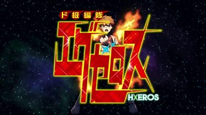 Super Hxero OVA Episode 1 – AnimeSail