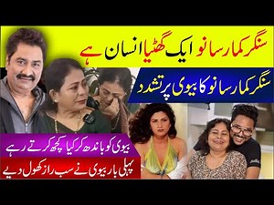 Rita Bhattacharya Expose Kumar Sanu & His Relationship | Kumar Sanu Songs | Rita's 5 Big Allegations
