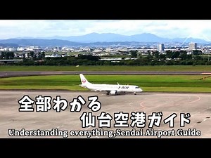 [New Town Exploration] Understanding Everything, Sendai Airport Guide (Japan)