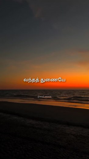 TAMIL OLD SONGS | 90's 80's TAMIL LYRICS on Instagram: "Vantha thunaiyae vanthu anaiyae Antha mulla chandiranai Sontham konda sundariyae Samikitta cholli vachu Sernthathintha chella kiliyae Song : Saami Kita solli vachu Movie : Aavaram Poo Singers : S.P Balasubrahmanyam and S.Janaki SPB Music : Ilayaraja (tamil old songs, evergreen hits, 80's 90's songs)"