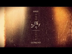 Morning Gongyo Buddhist liturgy, Gongyo, Daimoku and Silent Prayers(Tutorial)