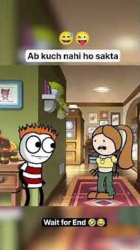 अब कुछ नहीं हो सकता 😄😄😄😄