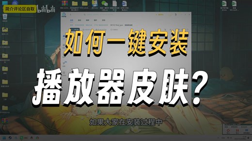 最强大的电脑本地播放器，Potplayer精简优化修改版，400 魔改皮肤文件包，随意更改外观皮，解压即用