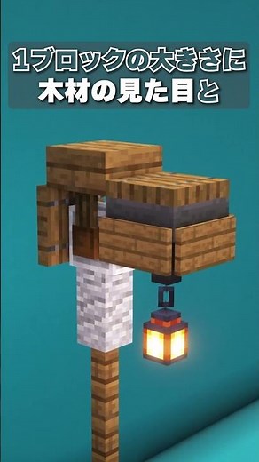 マイクラ建材解説『砥石』【建築講座】
