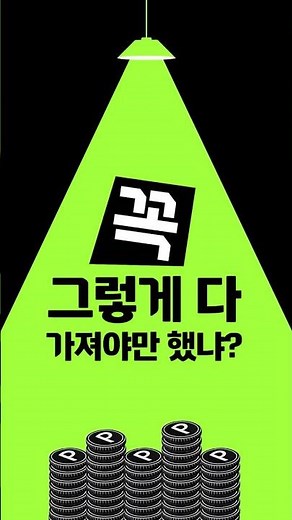 꼭 그렇게 다 가져야만 했냐? [지마켓 꼭 현대카드]