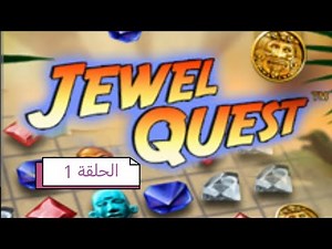 Jewel Quest Playthrough Episode 1