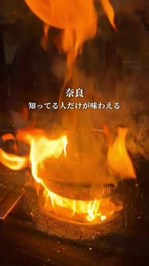 圧巻パフォーマンスの炭火焼鳥屋｜生駒市の魅力