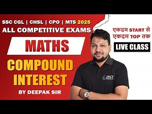 Compound Interest Tricks & Shortcuts | SSC CGL, CHSL, CPO & MTS 2025 | Live Class by Deepak Sir