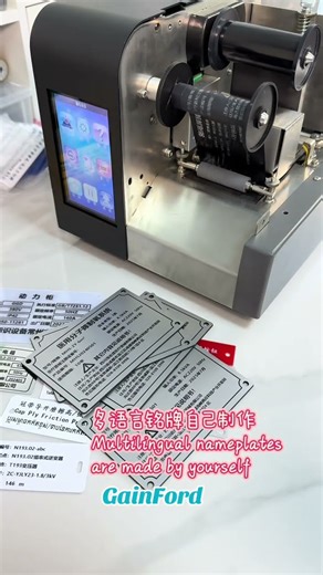 Aluminum nameplate printing machine sign printer#nameplate #nameplates #signprinter #printer