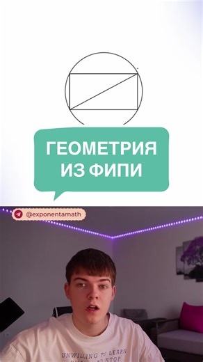 Разбор всех новых задач в тгк: @exponentamath #математика #огэматематика #9класс #профильнаяматематика #геометрия