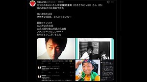 元うたのおにいさん 俳優 関沢 圭司（せきざわ けいもじ）さん（55） 2025年12月7日 病気で死去　ひふみんも