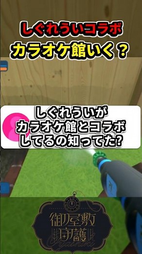 しぐれうい×カラオケ館コラボ知ってた？店舗グッズのアクスタまであって強すぎる