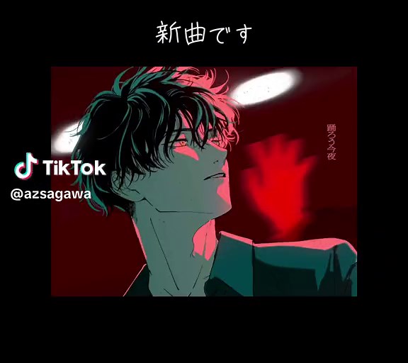 東京心中梓川 新曲