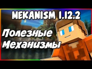 Гайд по Mekanism 1.12.2 #8 Телепорт и прочее