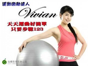 運動的眾多好處 | 天天運動好簡單，只要步驟123-Part3