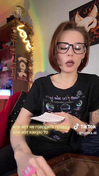 #таролог🇺🇦🇨🇦 #таро #гаданиенатаро #гадание #расклады | tarot card reading