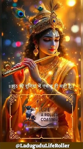 Charno me tere kanha mujhko he rahena #short #shorts #shortvideo #whatsappstatus #reels