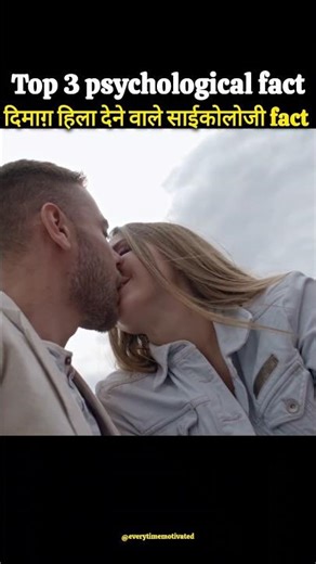 Top 3 Facts 🤯 | Psychological Facts In Hindi | Human PPsychologysychology #shorts​ #youtubeshorts​