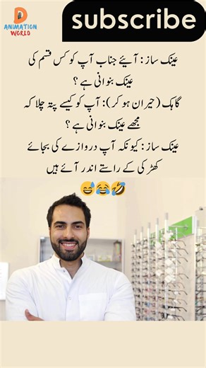 how you know i need to make glasses | D Animation World