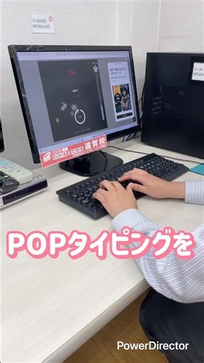 【POPタイピング】タイピングにもスランプがあるのかな・・・？