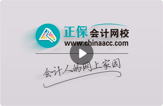 新会计法专题解读_财税培训专题_财税新政热点-正保会计网校