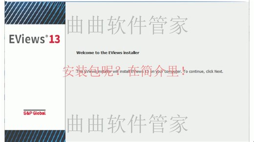 EViews 13.0软件安装包及安装教程