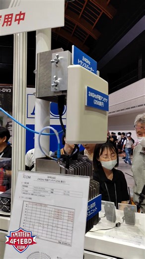 ICOM SHF COMMUNICATION #24GHz #IC905 #hamradio #amateurradio #hamradiooperator #amateurradiohobby #amateurradiooperator #EnjoyTheHobby #TuneIntoTheWorld | 4 F 1 E B D Amateur Radio