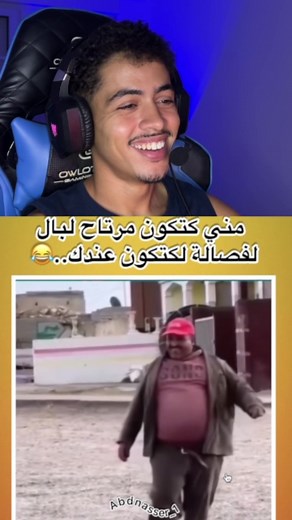 ضحك حتى البكاء: رياكشن لستريمات مضحكة