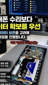 삼성 갤럭시 Z 폴드7 무한 재부팅｜계속 재시작되는 폴더블폰 데이터 복구 사례 #복구왕이박사 #smartphone #ssd외장하드
