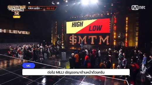 [TH SUB] ซับไทย EP.4 (PART 1/3)🇹🇭❤️‍🔥 #MILLI ในรายการ Show Me The Money 12 🇰🇷💥 รอบ 'Hell Song Camp' 🎤 : PART เลือกจองซอนฮเย จากวง YOUNG POSSE #SMTM12 #MILLIonSMTM12 #เชียร์นวยสุดใจคนไทยไม่ทิ้งกัน | MILLI
