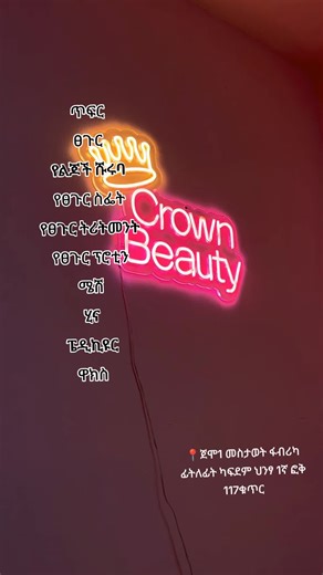 #ethiopian_tik_tok #oromotiktok #crownbeauty #fyp #jemo