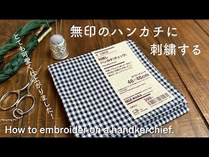 How to embroider on a MUJI handkerchief.