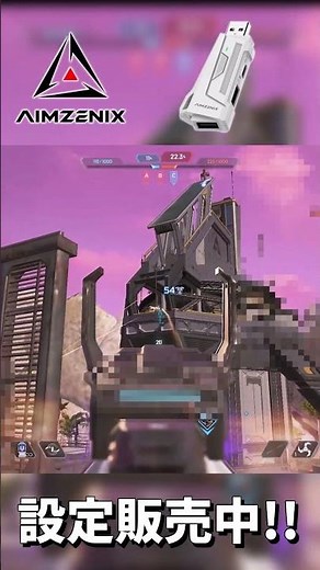 【Aimzenix】低遅延の最強コンバーターAX200【Apex】#shorts #short #apexlegends #apex #aimzenix #エーペックス #pcコンバーター