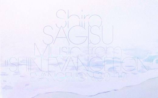 【良心分享】EVA 音乐专辑 Shiro SAGISU Music from "SHIN EVANGELION" 3.0 1.0 新福音战士剧场版：终 原曲合集