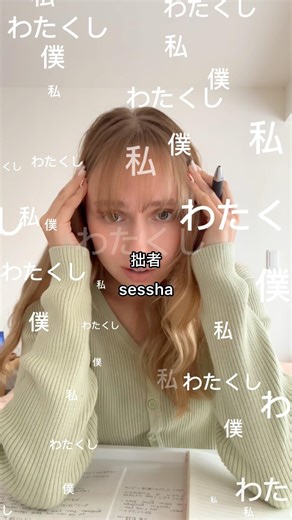 choose your favourite “I”☺️🇯🇵 app: hanashi #learnjapanese #studyjapanese #learnlanguages