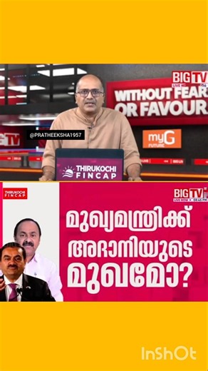 VIZHINJAM PORT | V D SATHEESAN | UDF | PINARAYI VIJAYAN | LDF |