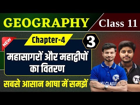 Geography Class 11 Chapter 4 | महासागरों और महाद्वीपों का वितरण | Class 11th Geography Ch 4 | Part 3