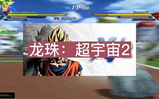 《龙珠：超宇宙2 Dragon Ball Xenoverse 2》中文版百度云迅雷下载v1.20.00联机版|整合全DLC|容量25.4GB|官方简体中文|支持