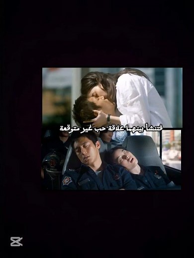 مسلسل LOVE 911 من أروع المسلسلات والمفضل لدى جونغكوك من فرقة بتس #korea #kdrama #bts #مشاهير_كوريا