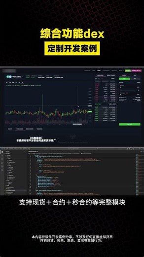 #软件开发 #coding #高頻交易 #软件开发 #高頻交易 #区块链开发 #区块链开发 #web3 #dex #python #交易所开发 #chatgpt #交易所开发 #trading