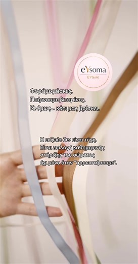Το σώμα ζει καθημερινά μέσα σε πίεση. Λίγος ύπνος. Στρες. Ρυθμοί που δεν σταματούν. Και όταν αυτό γίνεται κανονικότητα, ακόμα και τα βασικά δεν φτάνουν. Γι’ αυτό βλέπεις γύρω σου: ίωση μετά την ίωση, εξάντληση, ένα μόνιμο “κάτι με πειράζει” 📩 Αν θέλεις να δεις τι χρειάζεται το δικό σου σώμα αυτή την περίοδο, στείλε μου μήνυμα.💚#selfcare #foruyou #foru #φοργιου