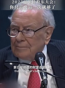 945K views · 8.7K reactions | 股神宣布退休了。。。 沈沈☺️☺️ 他说： 自己之所以赚了很多钱 是因为从未全仓投资。 他更表示： 要耐心等待难得的时机 时机未到，不可乱动 时机一到，不要迟疑 再者，他表示 远离愚蠢的环境 不要把手上的财富去冒险 | Jan Talks | Facebook