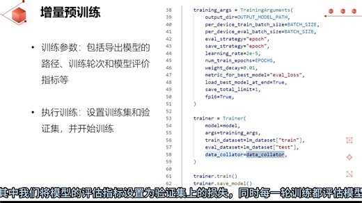 Transformers自然语言处理实训