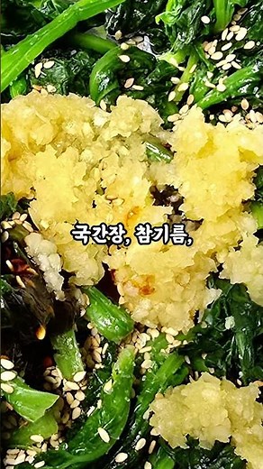시금치무침 황금레시피! 물컹하지 않고 아삭한 시금치나물 만드는법 - #시금치무침 #시금치나물 #황금레시피 #집반찬 #집밥레시피
