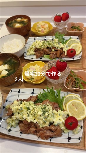2人暮らしの夜ごはん：簡単豚の照り焼き